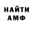 АМФЕТАМИН Розовый Itz_Alex