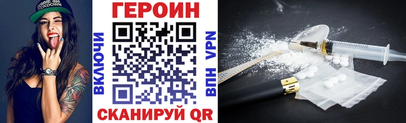 Героин хмурый  гидра рабочий сайт  Урай 