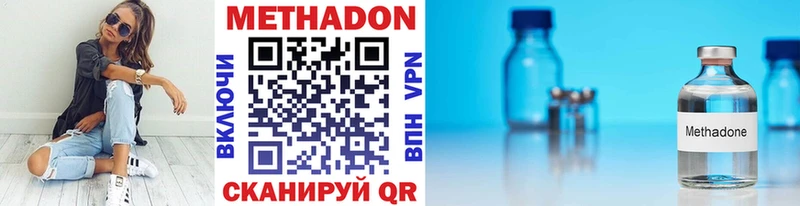 Метадон methadone  закладки  Урай 