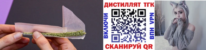 магазин продажи   Урай  Дистиллят ТГК концентрат 
